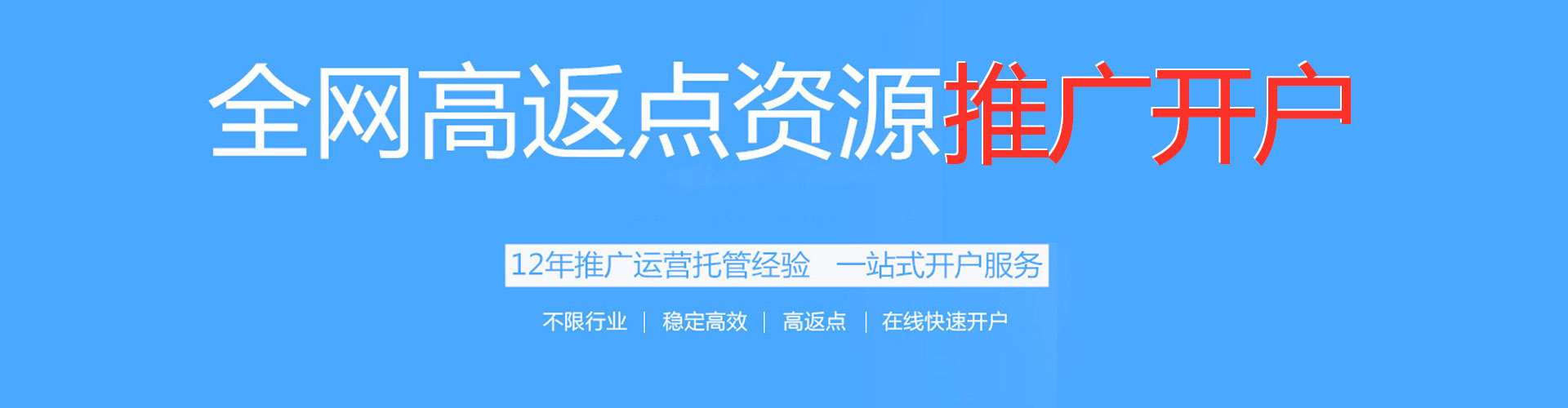阜康信息流大师